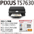 キヤノン インクジェット複合機 PIXUS TS7630BK PIXUS ブラック TS7630BK-イメージ11
