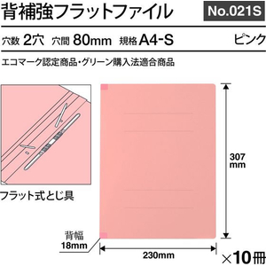 プラス フラットファイル 樹脂とじ具 10冊A4-Sピンク FCF484T-NO.021S/79-438-イメージ3