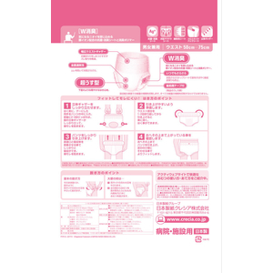 クレシア アクティ におわないのは良いパンツ レギュラー Sサイズ 20枚 FCJ115T-84239-イメージ3