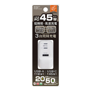 カシムラ PD45W対応 TYPE-C2ポート/USB1ポート AC充電器 AC-076-イメージ7
