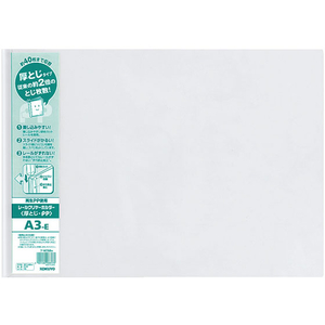 コクヨ レールクリヤーホルダー厚綴PP A3横 白 20冊 FC03164-ﾌ-W768NW-イメージ1