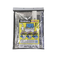 ユタカメイク 防炎UV静電透明シート 1.8x1.75m FCF232A-B-441