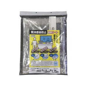 ユタカメイク 防炎UV静電透明シート 1.8x1.75m FCF232A-B-441-イメージ1
