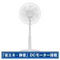 YAMAZEN DCモーター搭載リビング扇風機 e angle select グレー ELX-CP030E6-H
