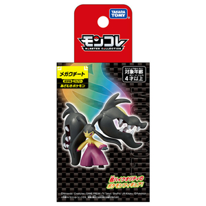 タカラトミー ポケットモンスター モンコレ メガクチート ﾓﾝｺﾚﾒｶﾞｸﾁ-ﾄﾊｺ-イメージ8