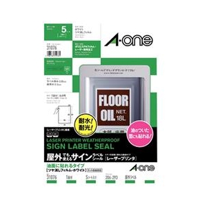 エーワン 屋外でも使えるサインラベルシール[レーザープリンタ] 油面に貼れるタイプ ツヤ消しフィルム・ホワイト A4判 1面 5シート入り 31076-イメージ1