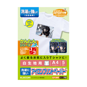 エレコム アイロンプリントペーパー(白生地用) 5枚 ホワイト EJPSWP2-イメージ1