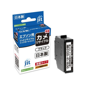 ジット エプソン カメKAM-BK-L ブラック リサイクルインク FCD677P-JIT-EKAMBL-イメージ1