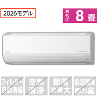 日立 「工事代金別」 8畳 エアコン e angle select 凍結洗浄 白くまくん Dシリーズ RASDM2526SE6WS