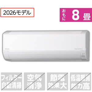 日立 「工事代金別」 8畳 エアコン e angle select 凍結洗浄 白くまくん Dシリーズ RASDM2526SE6WS-イメージ1