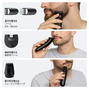 BRAUN ビアードトリマー マットブラック BT5520-イメージ8