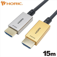 ホーリック 光ファイバー HDMIケーブル 15m ゴールド/シルバー HH150-076GSB