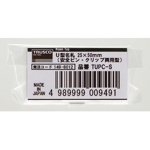 トラスコ中山 U型名札 25×50mm 安全ピン・クリップ両用型 FC805KP-1496012-イメージ3