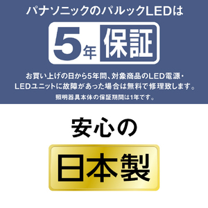 パナソニック ～8畳 LEDシーリングライト パルックLED HH-CM0822CD-イメージ10