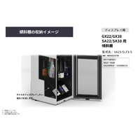 さくら製作所 XA23-SLF3-S GX22/GX38 SA22/SA38用 傾斜棚セット