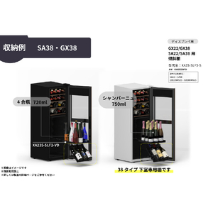 さくら製作所 GX22/GX38/SA22/SA38用/傾斜棚セット (ラバークッション付) ブラック XA23-SLF3-S-イメージ4