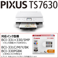 キヤノン インクジェット複合機 PIXUS TS7630WH PIXUS ホワイト TS7630WH