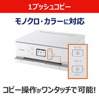 【セール‼️】インクジェット複合機　Canon PIXUS TS7630 ホワイト Canon（キヤノン） インクジェットA4カラー複合機 PIXUS TS7630WH