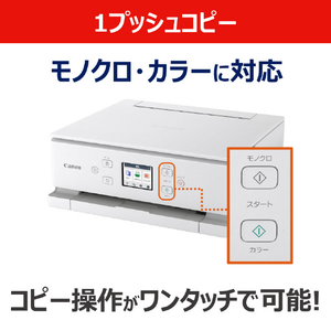 キヤノン インクジェット複合機 PIXUS TS7630WH PIXUS ホワイト TS7630WH-イメージ9