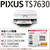 キヤノン インクジェット複合機 PIXUS TS7630WH PIXUS ホワイト TS7630WH-イメージ11