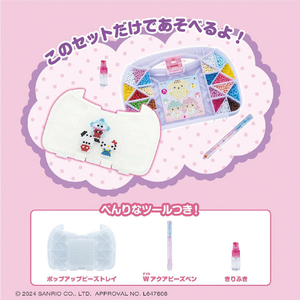 エポック社 アクアビーズ AQ-S102  サンリオキャラクターズ いっぱいセット AQS102ｻﾝﾘｵCｲﾂﾊﾟｲｾﾂﾄ-イメージ7
