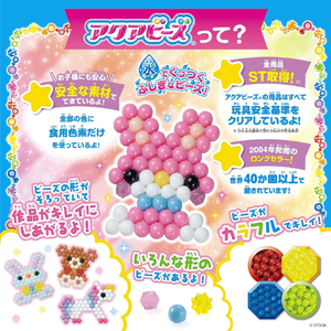 エポック社 アクアビーズ AQ-S102  サンリオキャラクターズ いっぱいセット AQS102ｻﾝﾘｵCｲﾂﾊﾟｲｾﾂﾄ-イメージ9