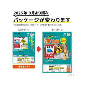 ヒサゴ 屋外用ラベル 強粘着 A4 ノーカット 10シート入 FC59409-KLP862S-イメージ5