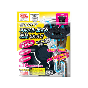 ＵＹＥＫＩ ヌメトール カバータイプα 本体 FC25197-イメージ1