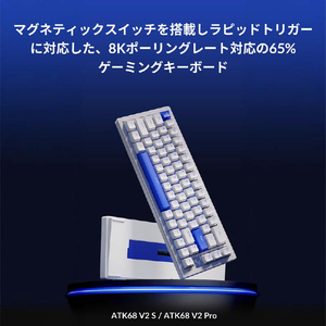 ATK ゲーミングキーボード ATK68 V2 PRO TurquoiseBlue 72046-イメージ2
