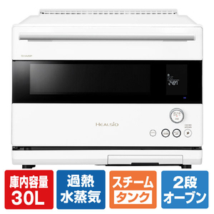 シャープ ウォーターオーブンヘルシオ HEALSIO マットホワイト AX-RS1C-W シャープ ウォーターオーブンヘルシオ HEALSIO マットホワイト AX-RS1C-W