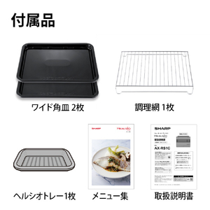 シャープ ウォーターオーブンヘルシオ HEALSIO マットホワイト AX-RS1C-W-イメージ14