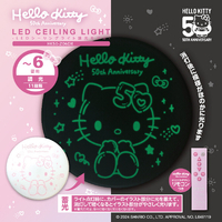 ドウシシャ ～6畳用 LEDシーリングライト Hello Kitty HK50-Z06DX
