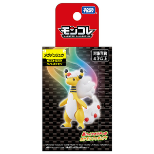 タカラトミー ポケットモンスターモンコレ メガデンリュウ ﾓﾝｺﾚﾒｶﾞﾃﾞﾝﾘﾕｳﾊｺ-イメージ8