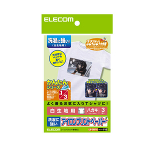エレコム アイロン転写紙(ハガキサイズ・白生地用)3枚入り ホワイト EJPSWPH1-イメージ1