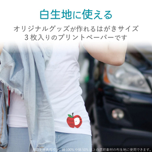 エレコム アイロン転写紙(ハガキサイズ・白生地用)3枚入り ホワイト EJPSWPH1-イメージ3