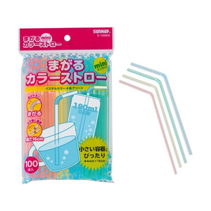 サンナップ まがるカラーストローミニ16cm 100本入 FCE961T-S-100KS-イメージ1