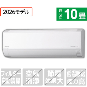 日立 「工事代金別」 10畳 エアコン e angle select 凍結洗浄 白くまくん Dシリーズ RASDM2826SE6WS-イメージ1