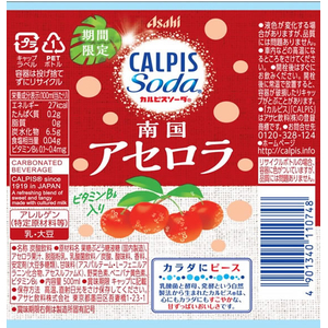 アサヒ飲料 カルピスソーダ 南国アセロラ 500mL FCJ235P-イメージ2