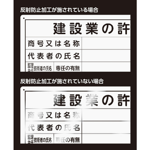 シンワ測定 法令許可票 「建設業の許可票」 ４０ｃｍ×５０ｃｍ 横 シンワ　法令許可票 79077-イメージ2