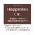 ペティオ ペティオ アドメイト/猫オモチャ HappinessCatゆらゆらウールボール FCD0847-イメージ3