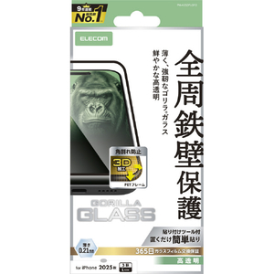 エレコム iPhone 17 ProMax用ガラスフィルム フレーム付 ゴリラ 0．21mm ブラック PM-A25DFLGFO-イメージ1