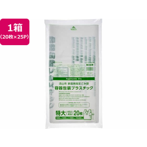 ジャパックス 流山市指定 容器包装プラスチック 45L 20枚×25P 取手付 FC510RG-NGY10-イメージ1