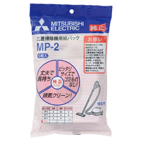 三菱 紙パック(5枚入り) MP2