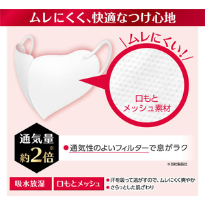 白元アース ビースタイル UVカットマスク ホワイト ふつう3枚 FC659MS-イメージ6