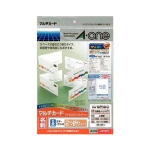 エーワン A4判 マルチカード 5面 名刺2つ折りサイズ 10シート(50枚)入り A-ONE.51077 エーワン A4判 マルチカード 5面 名刺2つ折りサイズ 10シート(50枚)入り A-ONE.51077