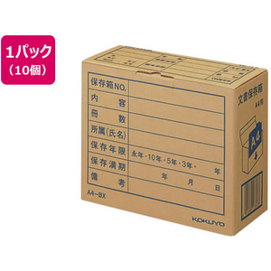 コクヨ 文書保存箱〈フォルダー用〉A4用 10枚 FCS2200-A4-BX-イメージ1