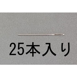 エスコ 縫針 先丸 25本 1.22×51mm FCY1949-EA916JE-5-イメージ1