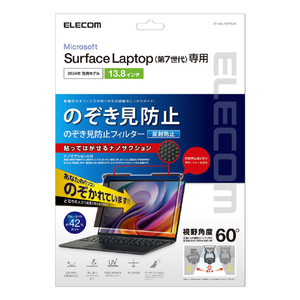 エレコム Surface Laptop 7 13．8インチ用のぞき見防止フィルター EF-MSL7SPFNSK-イメージ1