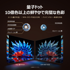 TCL 75V型4Kチューナー内蔵4K対応液晶テレビ C7Kシリーズ 75C7K-イメージ18