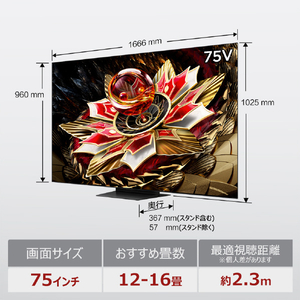 TCL 75V型4Kチューナー内蔵4K対応液晶テレビ C7Kシリーズ 75C7K-イメージ3